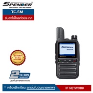 PoC วิทยุสื่อสาร Spender รุ่น TC-5M สีดำ (มีทะเบียน ถูกกฎหมาย)