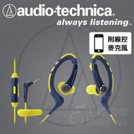 【免運】台灣鐵三角公司貨 ATH-SPORT1iS 運動型耳掛式耳機 含麥克風線控 android iphone 深藍黃