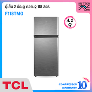 TCL ตู้เย็น 2 ประตู ขนาด 4.1คิว รุ่น F118TMG / F118TMS