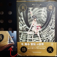 Rg Veda Tenmagouka Illustrations Collection Artbook Clamp