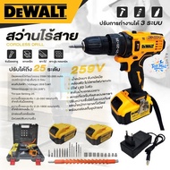 สว่านกระแทกไร้สาย DEWALT DCD996 แท้ 18V Brushless แรงบิด 95NM เจาะปูน ขันน็อตได้ พร้อมแบตเตอรี่ครบชุ