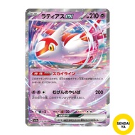 Japanese
Pokémon Card Game SV sv7a Strengthening Expansion Pack Paradise Dragona Latias ex RR (019/0