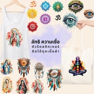 Ironing Board Iron-On Patch Sticker Type Mutelu Set Printed Pattern DFT DTF Film