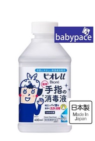 碧柔 - 日本製 手指 除菌消毒液 補充裝 400ml KZU 251831 洗手液 新舊包裝隨機發送