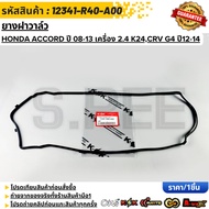 Valve Cover Rubber HONDA ACCORD Year 08-13 Engine 2.4 K24 CRV G4 12-14 12341-R40-A00