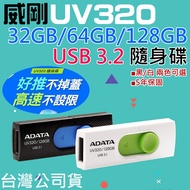 Adata UV320 32/64/128GB USB3.2 Flash Drive A13