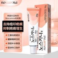 Korean scar removal noscarna pharmaceutical scar removal cre韩国祛疤noscarna制药祛疤膏修复痘印10g淡化痘印痤疮祛痘印1-8-14