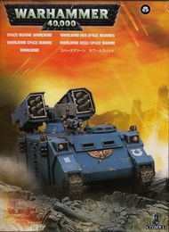 Space Marine Whirlwind Tank Warhammer 40k Space Marine Whirlwind Tank Warhammer 40k
