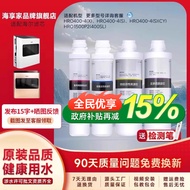 [Overseas shopping] Compatible with Haier water purifier filter cartridges HRO400-4S/4X/1500P2(400SL