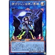 Yugioh QCCU-JP192 Underworld Goddes if the Closed World <UTL>