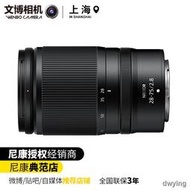 工廠直銷Nikon尼康Z28-75mmf/2.8全畫幅微單大光圈Z28 75標準變焦鏡頭
