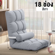AIBE โซฟาญี่ปุ่น เก้าอี้พับได้ เก้าอี้ญี่ปุ่น ปรับเอนได้ 5 ระดับ ปรับระดับได้ นอนได้ ผ้าขนมิ้ง นุ่มน