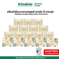 ครีมบัวหิมะ มาดามหลุยส์ เรทส่ง 12 กระปุก Madame Louise Snow Lotus The Cream