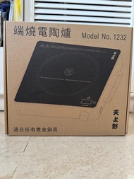 全新天上野電陶爐