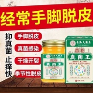 Fungal King Fungal King Fungal King Hong Kong Fungal Athlete's Foot Odor Foot Odor Toes Odor Peeling