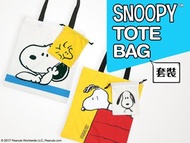 Snoopy TOTE BAG 套裝