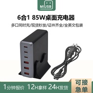 New Multi-Port Desktop Charger85W High Power PD Charger3A3C Gallium Nitride Multi-Port Charger