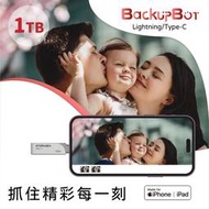 預購【Storage+ BackupBOT】1TB MFi認證Lightning Type-C iOS專用OTG隨身碟