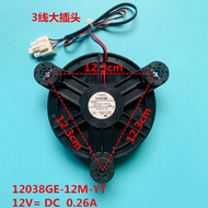 Suitable for Haier Refrigerator Fan NMB 12038GE-12M-YT DC12V 0.26A Refrigerator Built-in Fan