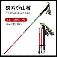 Outdoor Trekking Pole Walking Stick Carbon Professional Folding Anti-slip Crutch Stick Trekking Stic