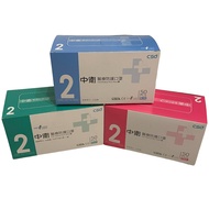 CSD Zhongwei Medical Protective Mask 50pcs- [First Class/Thin Style] [Second Class/Thick Blue-Green-Red Made In Taiwan