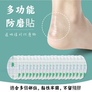 N.t.anti-Abrasive Sticker Gel Heel Invisible Anti-Abrasive Protection Blister Tape Pad