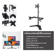 EXPOSE Monitor Stand ขาตั้งจอคอมพิวเตอร์แบบหลายแขน computer monitor ขาตั้งจอภาพคู่ขนาด 10-34 นิ้ว รั
