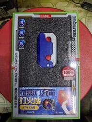 蘿蔔刀造型充電打火機-USB充電款Carrot Knife Shape Rechargeable Lighter-USB Rechargeable Model