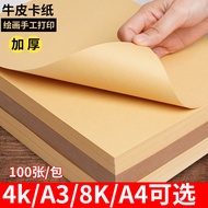 Kulit dokumen kertas kraft A4, kertas cetak kraft, kertas kraft kewangan 4K, kertas lukisan tebal 8K