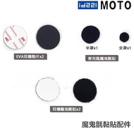 MOTO A1 A2 Plus pro Velcro Felt Adhesive Accessories Headphone Patch Microphone