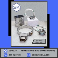 Band Heater ฮีตเตอร์รัดท่อ 80x130mm/220v1000w