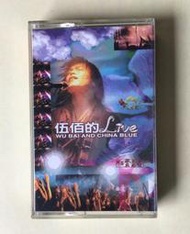 Wu Bai and China Blue /伍佰的Live  錄音帶1995 魔岩唱片 測試正常 附歌詞