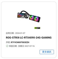 Rog strix lc 4090