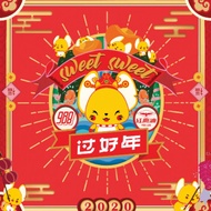 988《Sweet Sweet 过好年》2020 新年专辑盒装＋亲笔签名