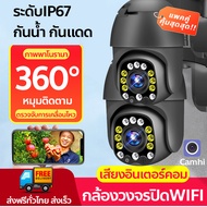 กล้องวงจรปิดไร้สาย 5ล้านพิกเซล กล้องวงจรปิด wifi 5mp B12D กล้องวงจรปิด ip camera คืนวัสัยทัศน์ กันน้ำ home ip camera ฟรี APP:Camhi