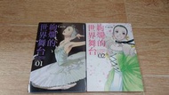 少女漫畫