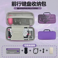 Keyboard Storage Bag Suitable for Forwarder Deep68/80 Keys/X75PRO/X87pro/x99v2 Storage Bag External 