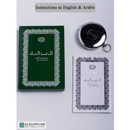 QIBLAT COMPASS GREEN & WHITE