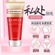 Painless Hair Removal Nanjing Tongrentang Hair Removal Cream Underarm Private Parts Hand Hair Leg Ha