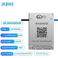 JKBMS Active Balance Bms 4S 8S 12S 13S 14S 16S 17S 20S 24S สมาร์ท Bms 40A 60A 80A 100A 150A 200A 600