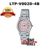CASIO ของแท้ รุ่น LTP-V002D นาฬิกาผู้หญิง สายแสตนเลส ขายดี พร้อมกล่องและใบประกัน 1 ปี LTPV002D LTPV0