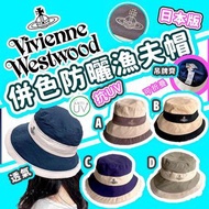 🌈🌈夏季新款😍🇯🇵 Vivienne Westwood 漁夫帽
