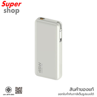 Eloop Orsen แบตเตอรี่สำรอง Powerbank 20000 mAh รุ่น E66 Beige