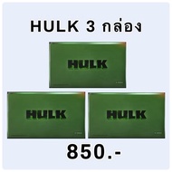 Hulk อาหารเสริมจากสมุนไพร 🍀 รวมสมุนไพรคุณภาพสูง ปลอดภัย ปราศจากสารเคมีอันตราย