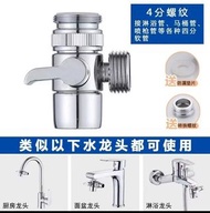 水龍頭分水器