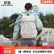 Nayo Smart2023新款雙肩背包男女通勤戶外旅行休閑電腦包Urban U5