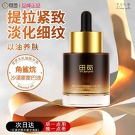 Use Earlier Earlier Older] Tian Mi Luo Mu Essence Oil Facial Essence Oil Skin Care Essential Oil Spe