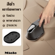 【รับประกัน10ป】MieLe เตารีดไฟฟ้า ไม่ต้องรออุ่นเครื่อง แบบไอน้ำและแห้ง ขนาดเล็กกะทัดรัด ความร้อน พกพาไ