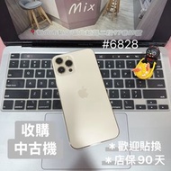 店保90天｜iPhone 12 Pro Max 256G 全功能正常！電池100% 金色 6.7吋 #6828 二手iPhone