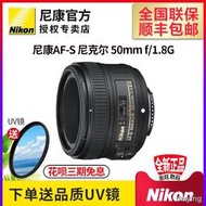 工廠直銷Nikon尼康AF-S 尼克爾50mm f1.8G 定焦人像鏡頭50 f1.8g